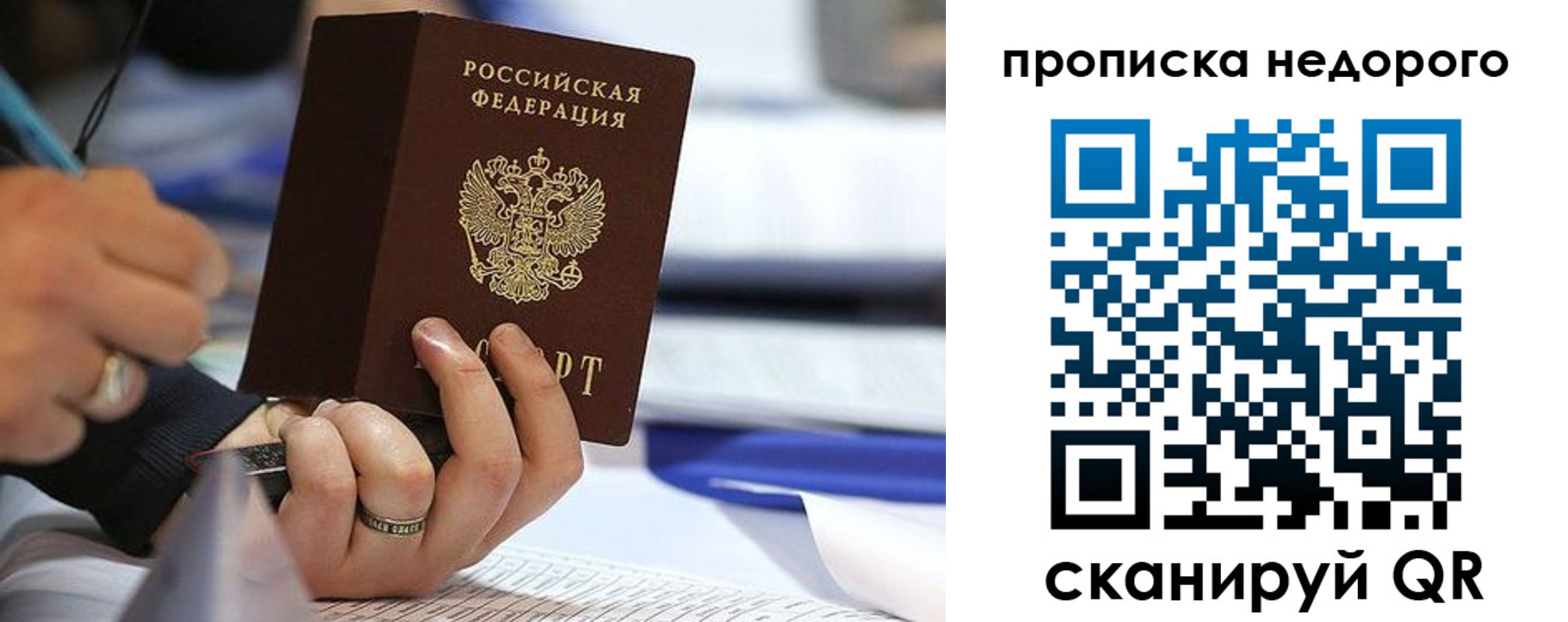 купить прописку в Озёрске