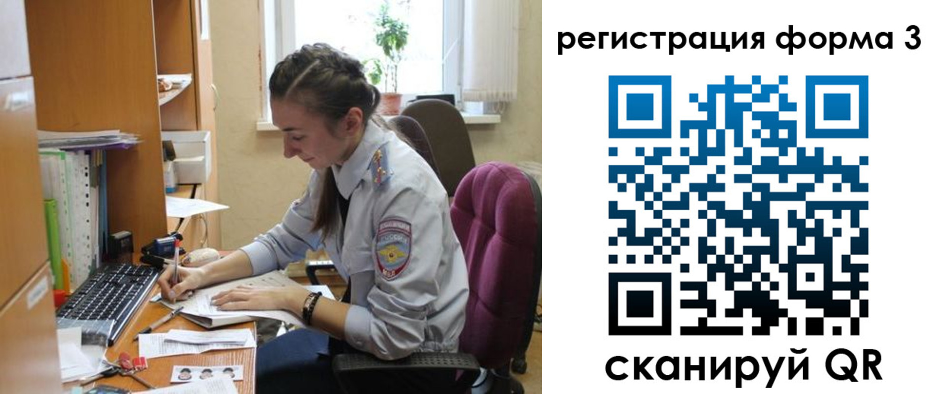 прописка регистрация в Озёрске
