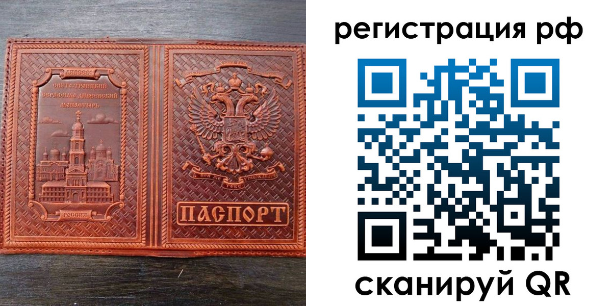 временная регистрация 2025 в Озёрске