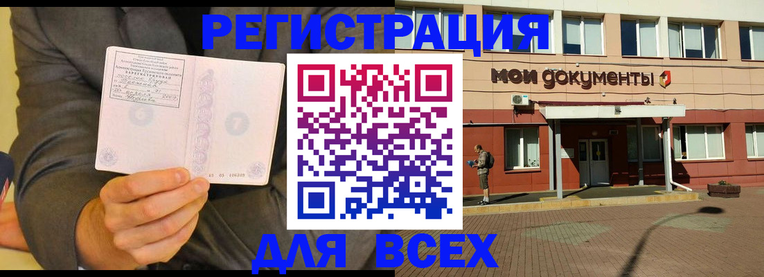 временная регистрация госуслуги в Озёрске