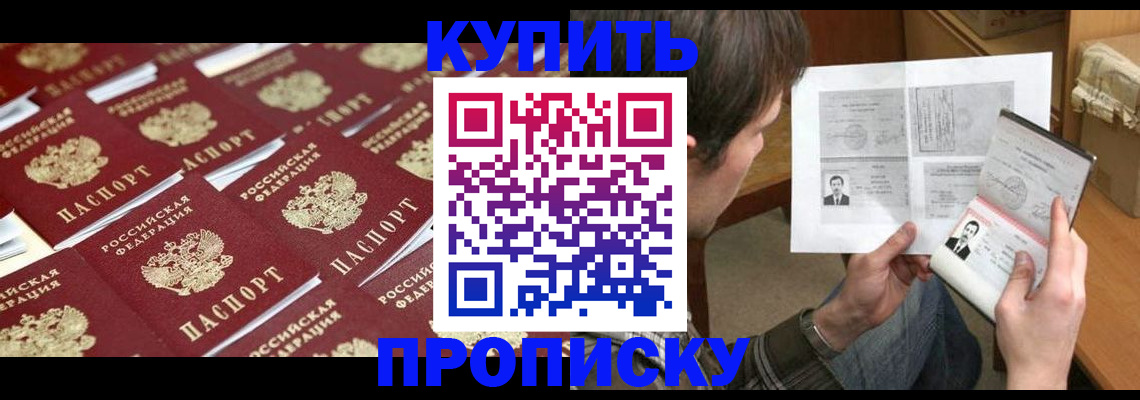 прописка для кредита в Озёрске