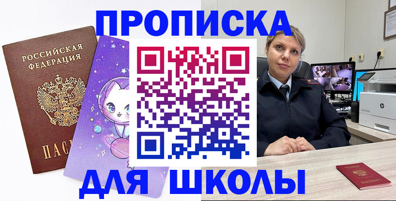 прописка паспорт в Озёрске