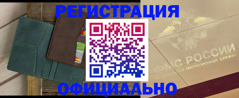 временная регистрация госуслуги в Озёрске