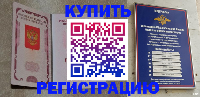 прописка ребенка в Озёрске
