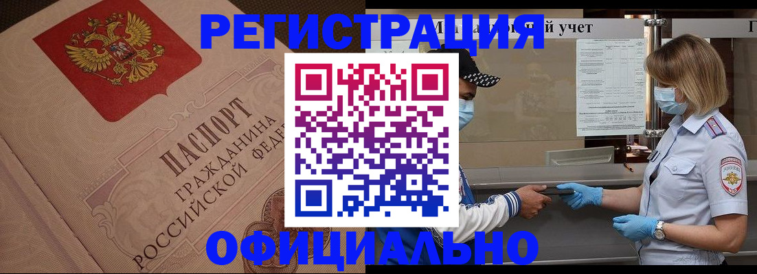 временная регистрация гарантия в Озёрске