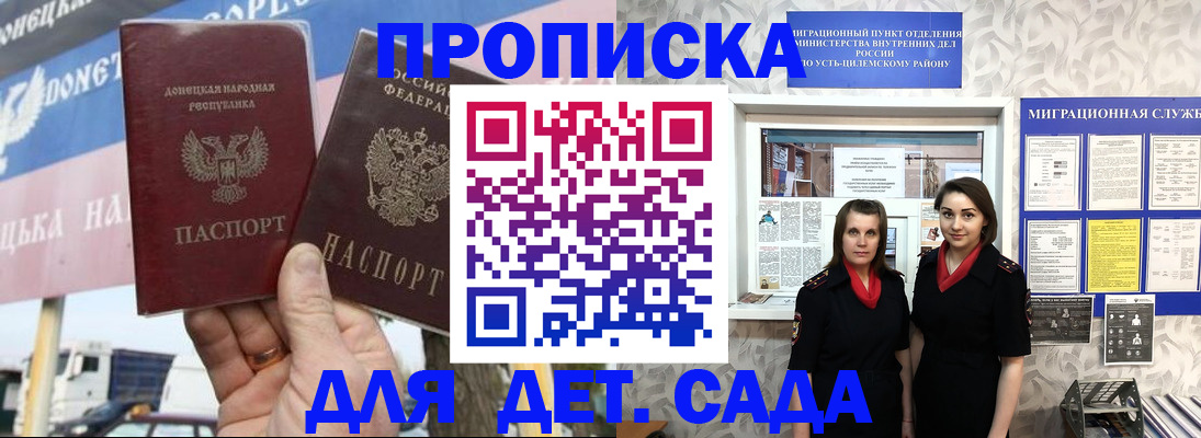 временная регистрация для школы в Озёрске