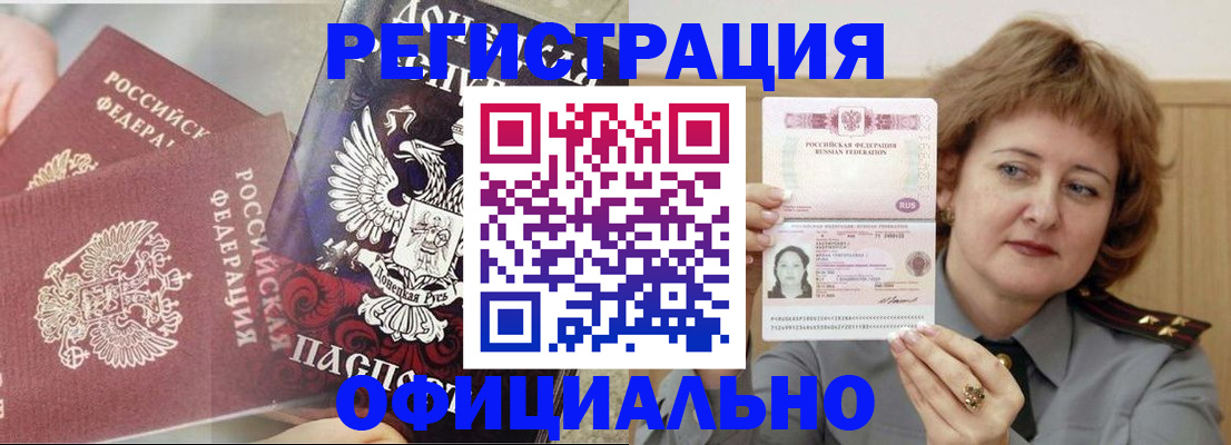 регистрация в Озёрске